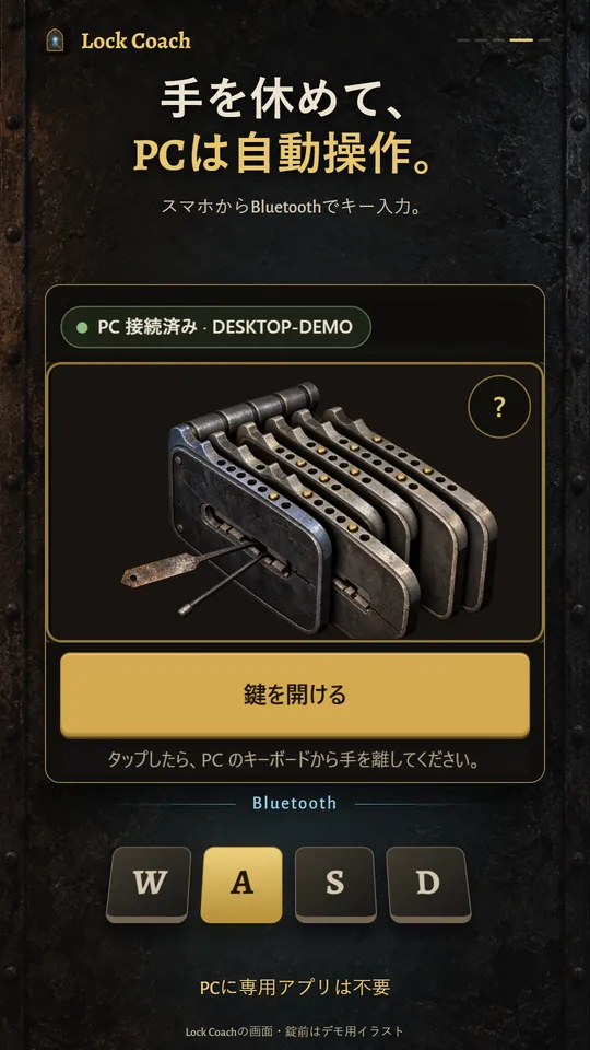 手を休めて、PCは自動操作。スマホからBluetoothでキー入力。