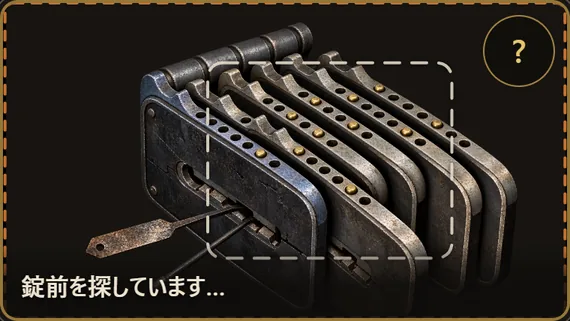 Lock Coach のカメラ画面：照準枠に錠前が収まり、アプリが錠前を探しているところ
